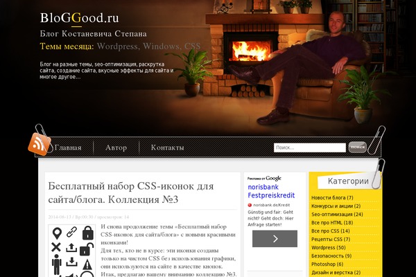 bloggood.ru site used Bloggood