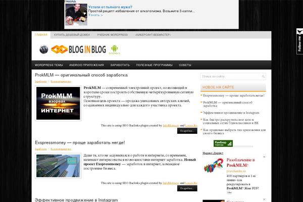 bloginblog.ru site used Nuwire