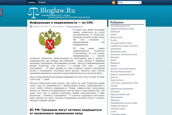 bloglaw.ru site used Onbusiness
