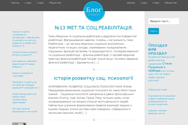 Thesis 1.8.4 theme site design template sample