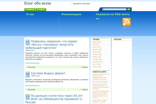 blogofall.ru site used Bizfresh