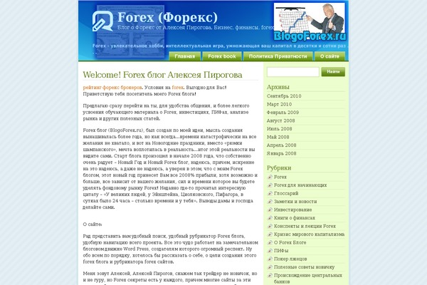 blogoforex.ru site used Forexblog