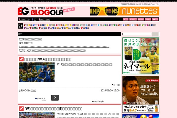 blogola.jp site used Blogola Theme