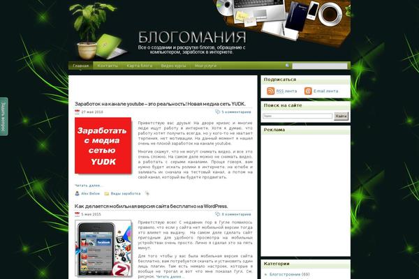 WordPress website example screenshot