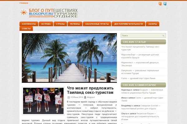 blogoput.ru site used Soley