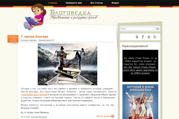 blogovedka.ru site used Orangium