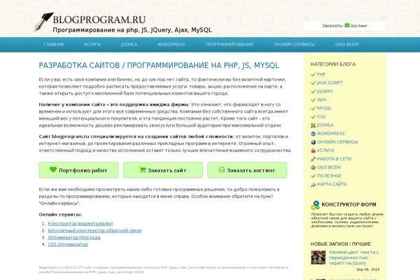 blogprogram.ru site used Clean-stylish
