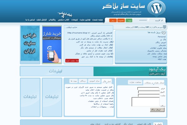 fatemie theme websites examples