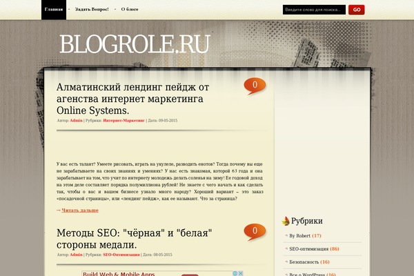 blogrole.ru site used Wiking
