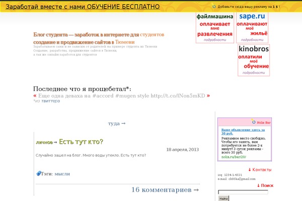 blogstudenta.ru site used Simpla_widgetized