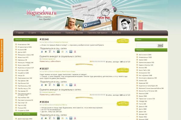 blogveselova.ru site used Jumor_code2