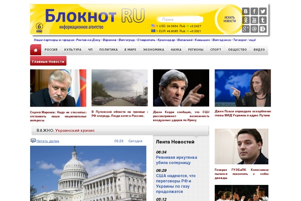 bloknot.ru site used Srg