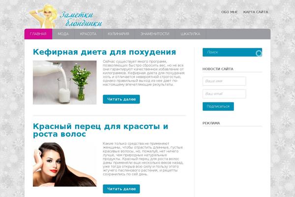 blondnotes.ru site used Simplepuzzle-child