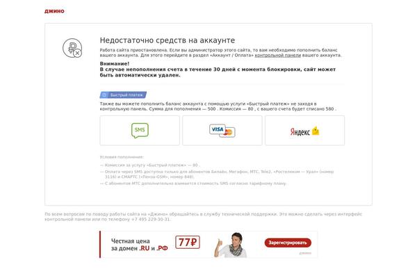 blondoblog.ru site used Redsteel