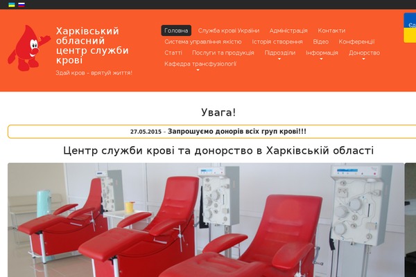 bloodservice.org.ua site used Creolio
