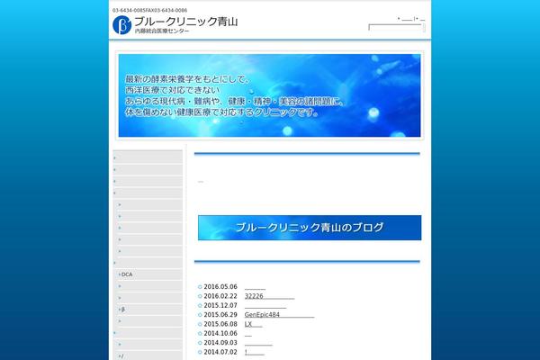 blue-clinic-aoyama.com site used Syukuhaku_b1_tw