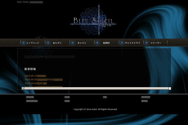 blue-soleil.org site used Blu-sole