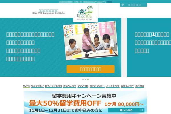 bluewill-fiji.com site used Bluewill