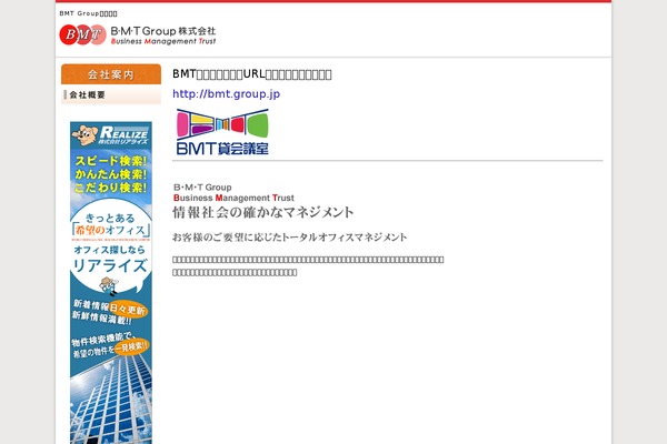 bmt-group.co.jp site used Bmt