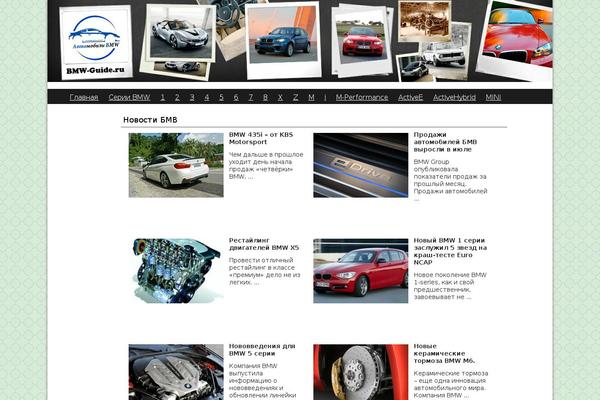 bmw-guide.ru site used Cars