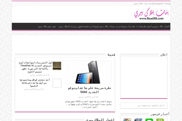 Sahifa theme site design template sample