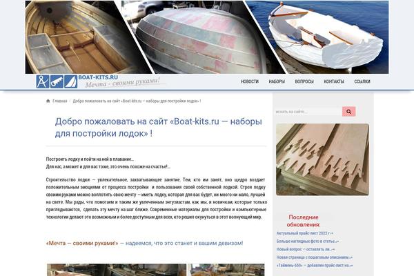boat-kits.ru site used Codium Now