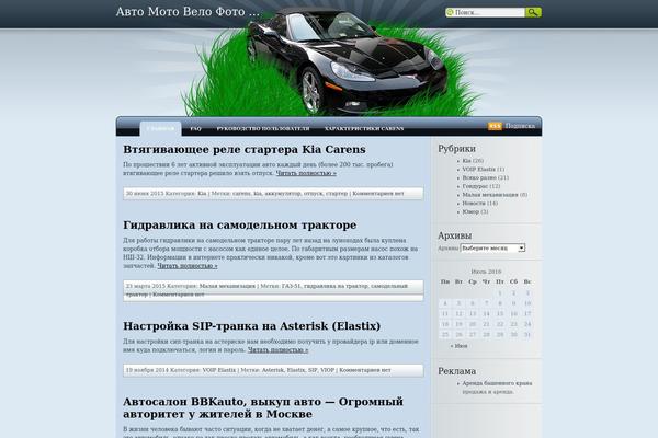 boav.ru site used Orly