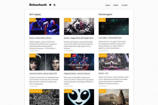 bobwobwob.ru site used Bobwobwob