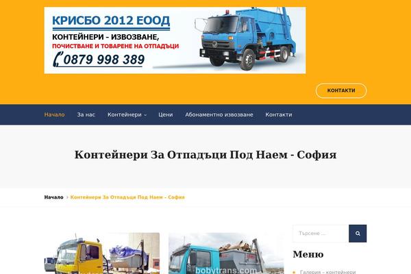 bobytrans.com site used Cobiz