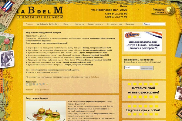 bodeguita.com.ua site used Richwp20100729