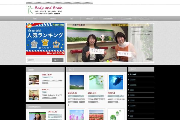body-and-brain.net site used Child_tcd014_an