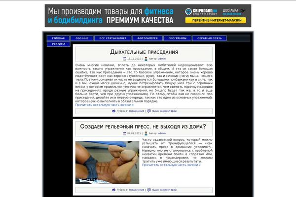 body-blog.ru site used Body