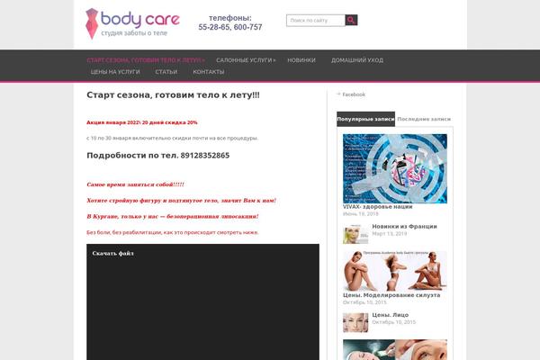 bodycare45.ru site used Playbook