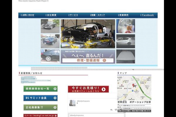 bodyshop-sano.com site used Bodyshopsano