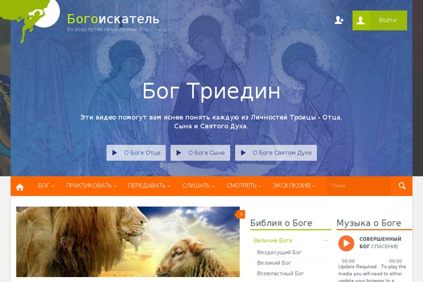 bogoiskatel.com site used Worshipalphabet
