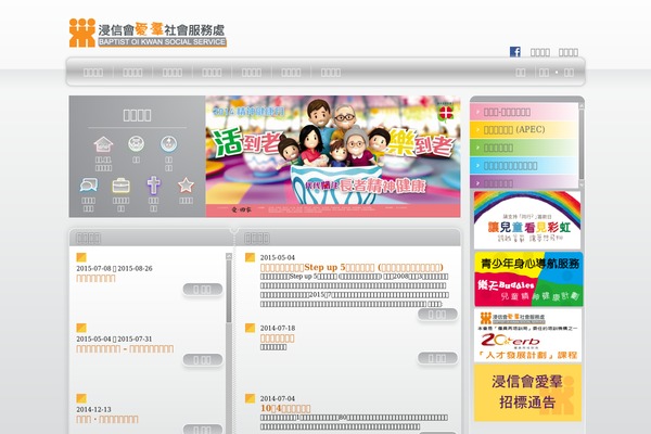 bokss.org.hk site used Bok2011
