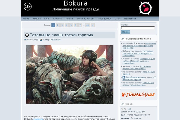 bokura.ru site used Calm_blue_sailing_lae075