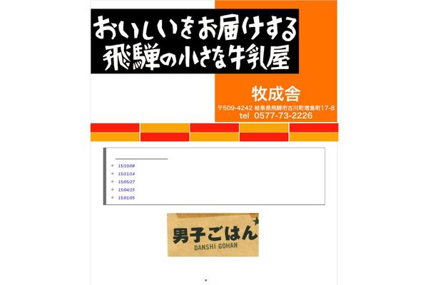 Habakiri-child theme site design template sample