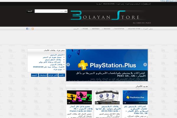 bolayan.com site used Arras1.5