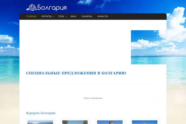 Tour Operator theme site design template sample