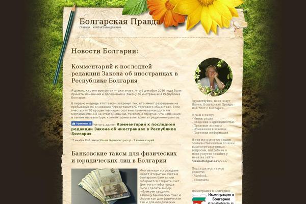 bolgarskayapravda.ru site used Outdoorsy