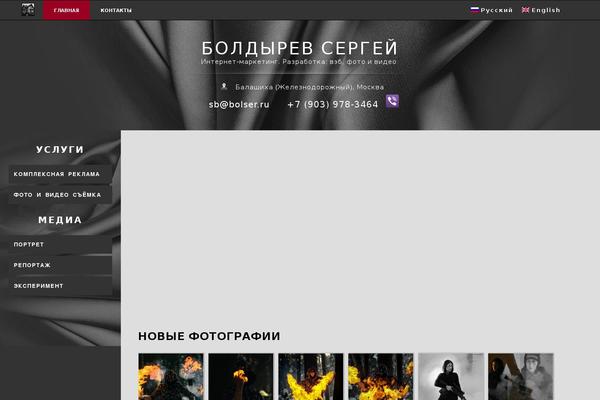 bolser.ru site used Bolser-shop