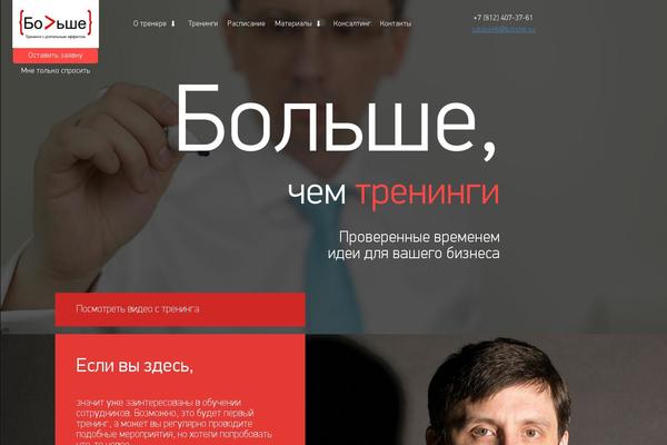 bolshe.su site used Dubovik