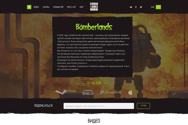 bomberlands.ru site used Bomber