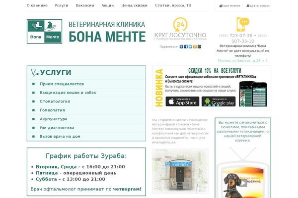 bona-mente.ru site used Bonamente