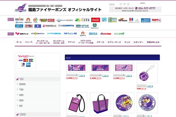 bonds-world.com site used Firebonds_pc