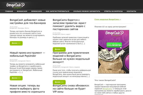 bongacash.ru site used Adapter