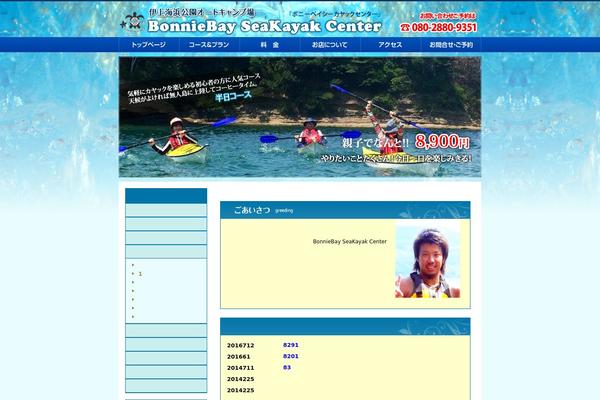 bonniebay.net site used Bonniebay_wp