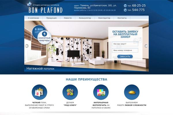 bonplafon.ru site used Ceiling