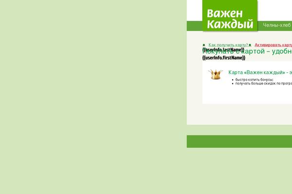 bonus-karta.ru site used Customify